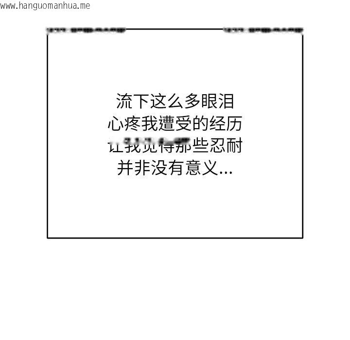 韩国漫画婚姻束缚韩漫_婚姻束缚-第49话在线免费阅读-韩国漫画-第39张图片