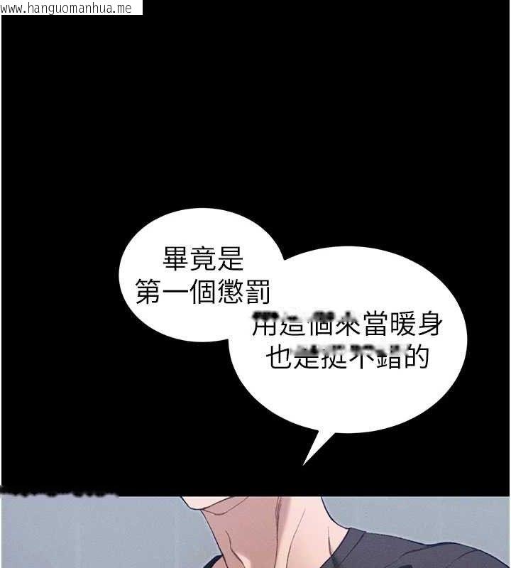 韩国漫画太妹攻略指南韩漫_太妹攻略指南-第39话-情侣版真心话大冒险在线免费阅读-韩国漫画-第41张图片