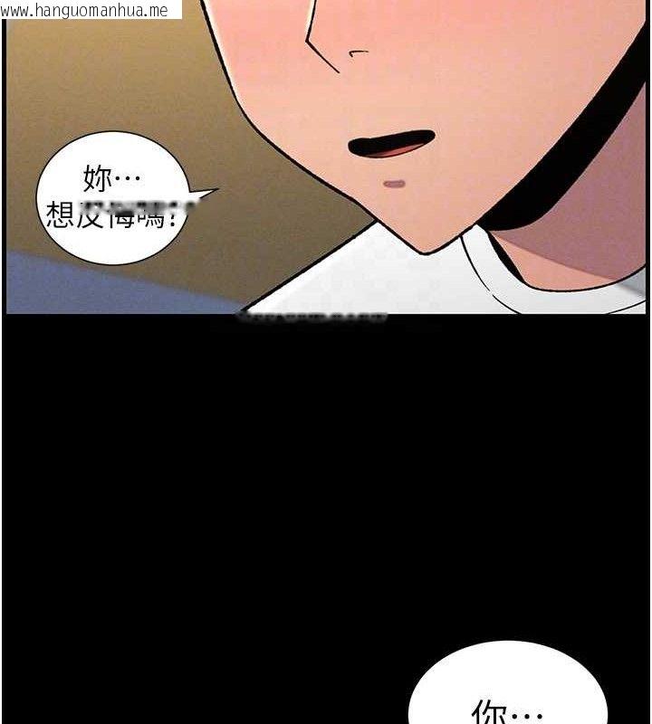 韩国漫画兄妹的秘密授课韩漫_兄妹的秘密授课-第75话-跟斩男女交缠一整夜在线免费阅读-韩国漫画-第117张图片