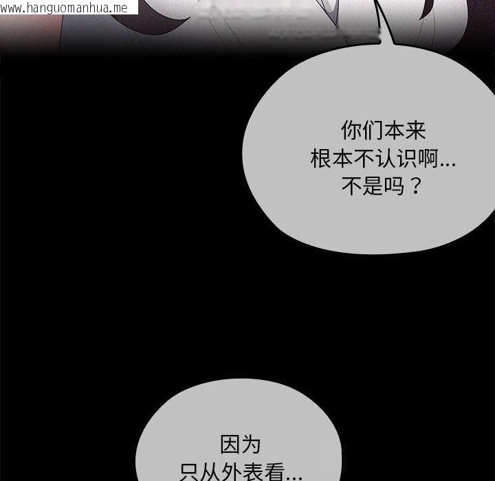 韩国漫画大企业里的小秘密/在大企业当废柴韩漫_大企业里的小秘密/在大企业当废柴-第53话在线免费阅读-韩国漫画-第69张图片