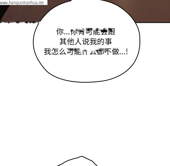 韩国漫画校花的双面生活韩漫_校花的双面生活-第6话在线免费阅读-韩国漫画-第124张图片