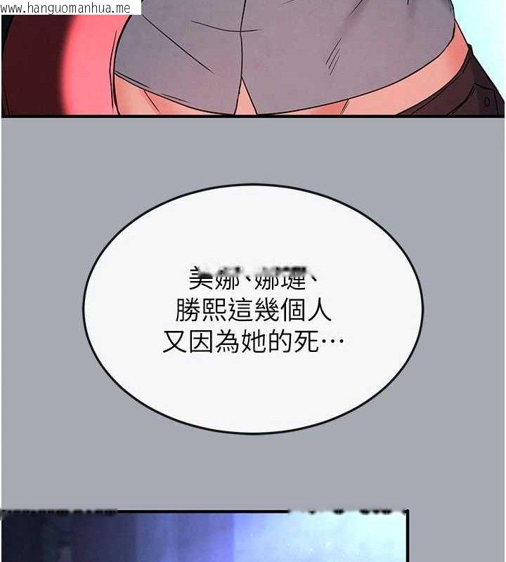 韩国漫画末日雕堡韩漫_末日雕堡-第45话-今晚妳是我的飞机杯女神!在线免费阅读-韩国漫画-第103张图片