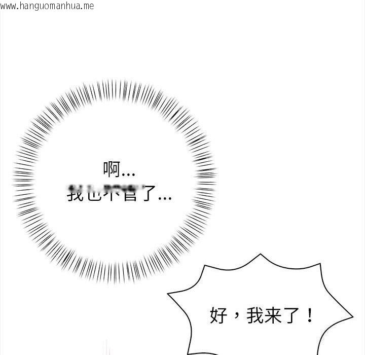 韩国漫画欲演越烈/捕捉美少女韩漫_欲演越烈/捕捉美少女-第7话在线免费阅读-韩国漫画-第58张图片