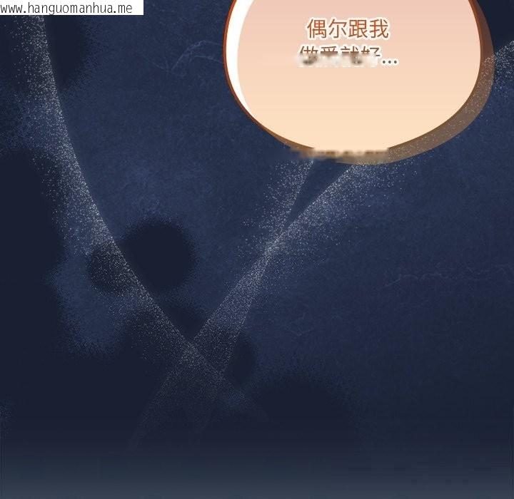 韩国漫画与众不同的兄妹/我家的掌上明珠韩漫_与众不同的兄妹/我家的掌上明珠-第13话在线免费阅读-韩国漫画-第81张图片