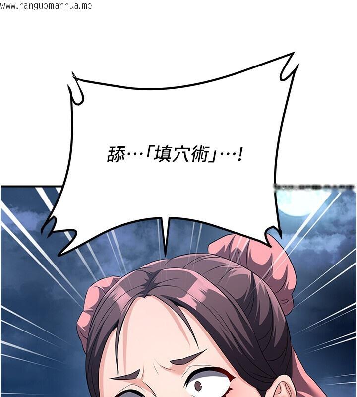 韩国漫画炼欲:色魔再临韩漫_炼欲:色魔再临-第8话-伸缩自如的老二神功在线免费阅读-韩国漫画-第143张图片