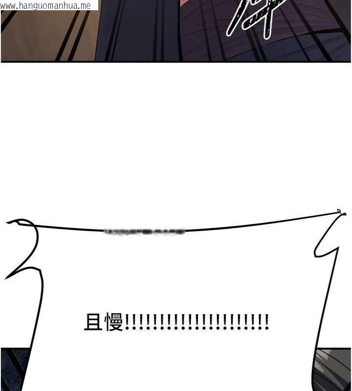 韩国漫画炼欲:色魔再临韩漫_炼欲:色魔再临-第7话-来自七魔的问候在线免费阅读-韩国漫画-第93张图片