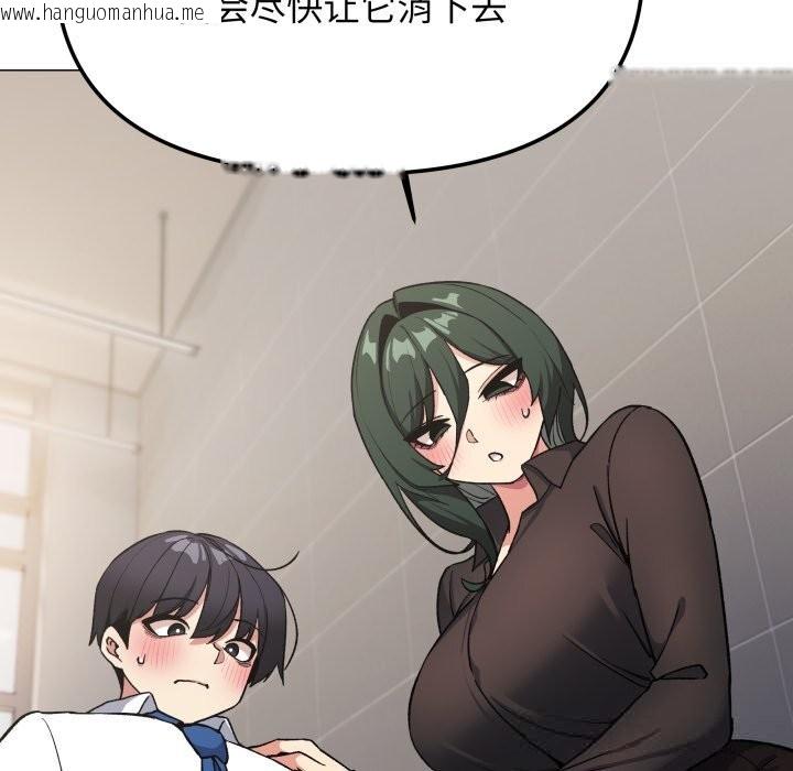 韩国漫画缺德邻居难相处韩漫_缺德邻居难相处-第50话在线免费阅读-韩国漫画-第107张图片