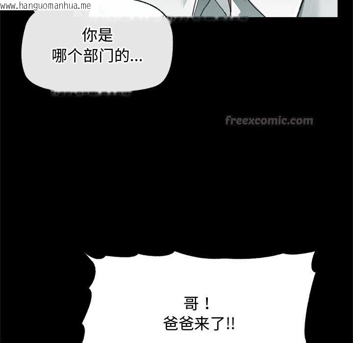 韩国漫画超导体觉醒/超导体大叔韩漫_超导体觉醒/超导体大叔-第5话在线免费阅读-韩国漫画-第70张图片