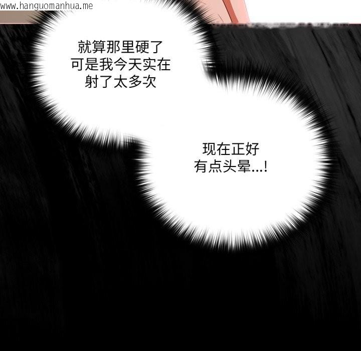韩国漫画幸福来得太突然韩漫_幸福来得太突然-第40话在线免费阅读-韩国漫画-第121张图片