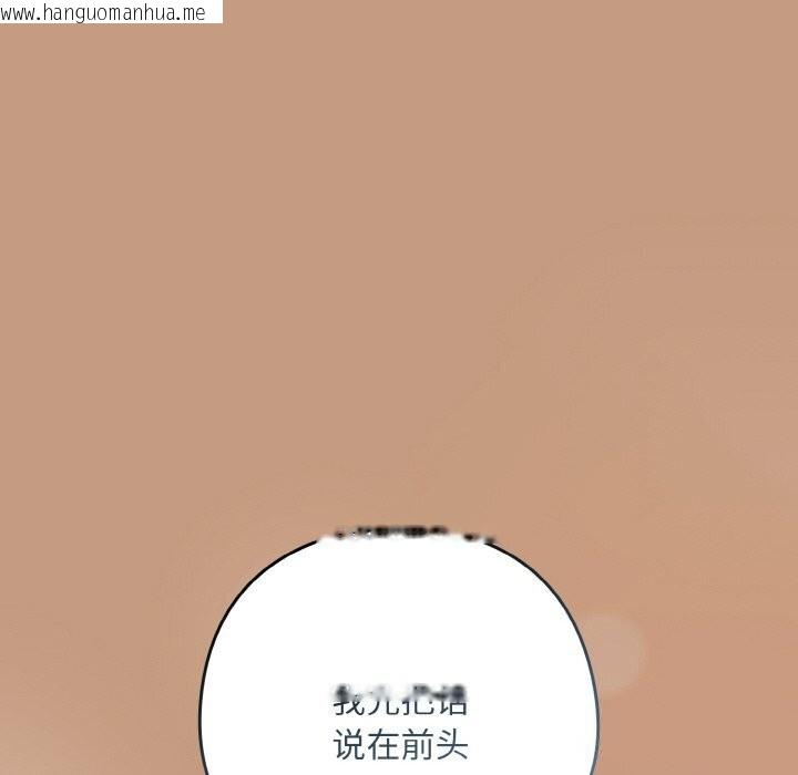 韩国漫画下班后的例行恋爱韩漫_下班后的例行恋爱-第73话在线免费阅读-韩国漫画-第128张图片