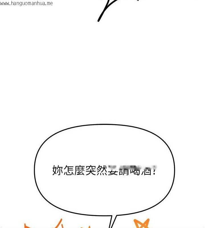 韩国漫画Beautiful-Days韩漫_Beautiful-Days-第50话-#陈宝拉#好身材#保守女#内射在线免费阅读-韩国漫画-第4张图片
