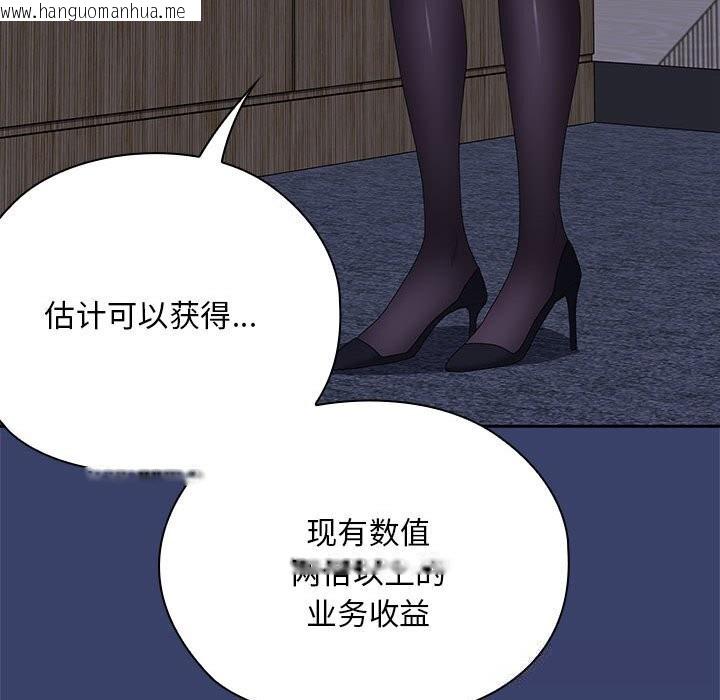 韩国漫画大企业里的小秘密/在大企业当废柴韩漫_大企业里的小秘密/在大企业当废柴-第53话在线免费阅读-韩国漫画-第119张图片