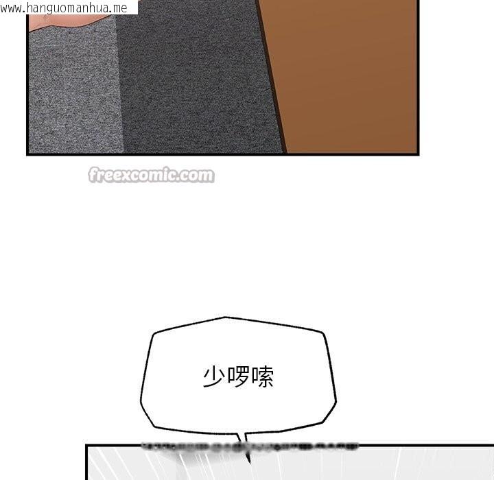 韩国漫画催眠手机韩漫_催眠手机-第36话在线免费阅读-韩国漫画-第112张图片