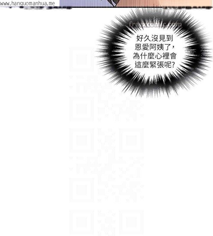 韩国漫画秘密教学韩漫_秘密教学-第283话-先「吃饱」再开始作战在线免费阅读-韩国漫画-第60张图片