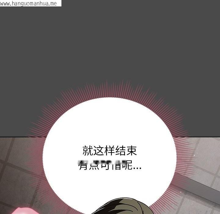 韩国漫画请弄脏我的女朋友韩漫_请弄脏我的女朋友-第21话在线免费阅读-韩国漫画-第113张图片