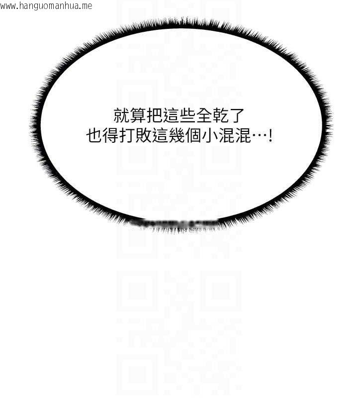 韩国漫画人妻猎人韩漫_人妻猎人-第97话-丰腴女战神登场!在线免费阅读-韩国漫画-第79张图片