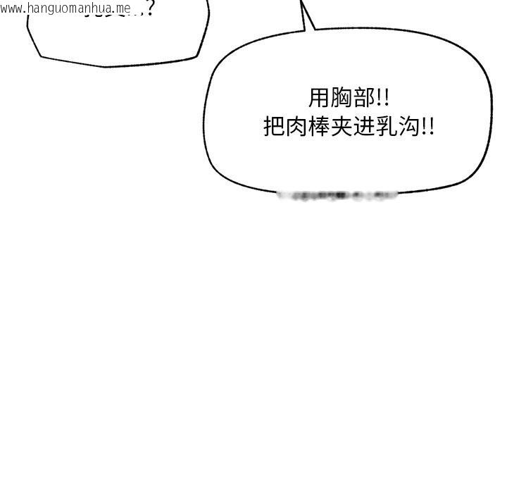韩国漫画超导体觉醒/超导体大叔韩漫_超导体觉醒/超导体大叔-第5话在线免费阅读-韩国漫画-第13张图片
