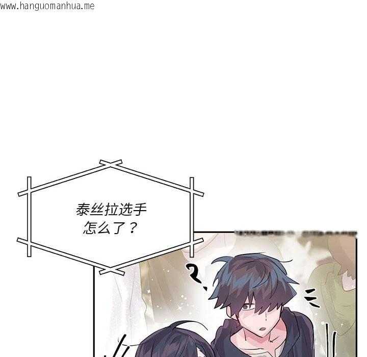 韩国漫画虚拟仙境韩漫_虚拟仙境-第29话在线免费阅读-韩国漫画-第85张图片