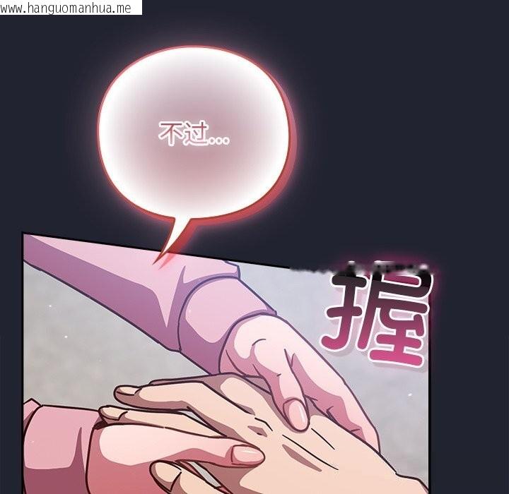 韩国漫画摸鱼生存指南/上班不要太认真韩漫_摸鱼生存指南/上班不要太认真-第16话在线免费阅读-韩国漫画-第176张图片