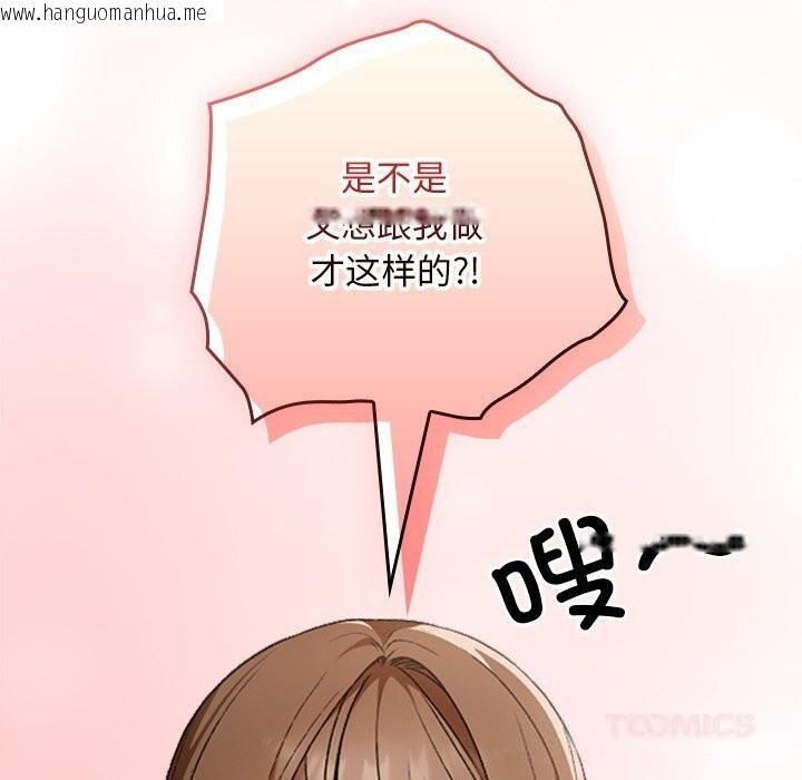 韩国漫画校花的双面生活韩漫_校花的双面生活-第6话在线免费阅读-韩国漫画-第138张图片