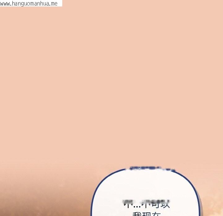 韩国漫画爱上你也好韩漫_爱上你也好-第31话在线免费阅读-韩国漫画-第16张图片