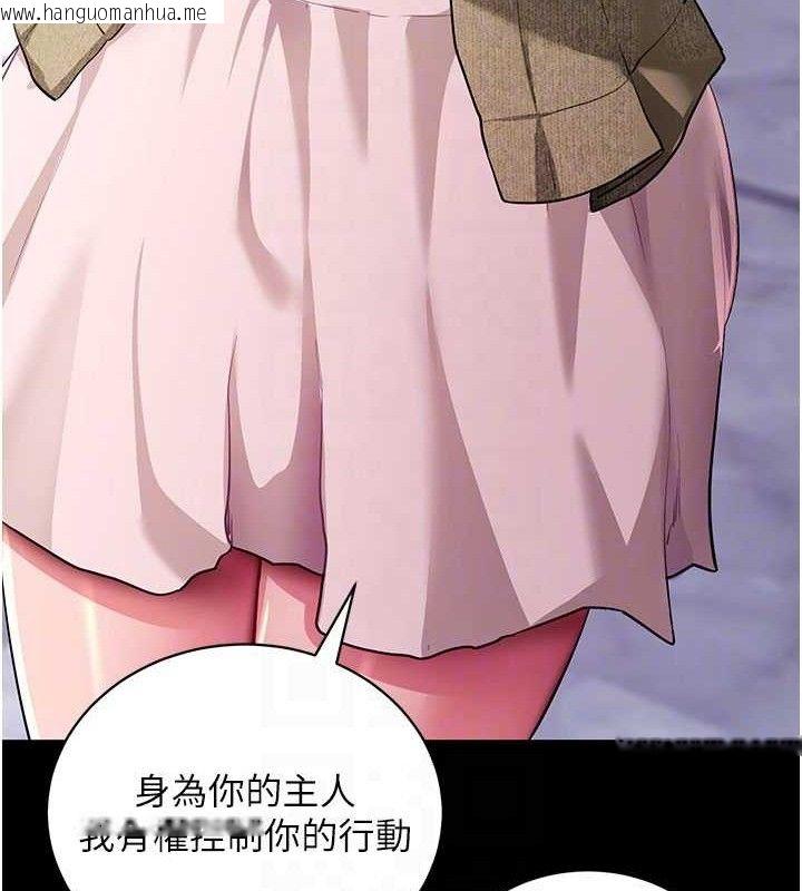 韩国漫画拜脱拜脱App韩漫_拜脱拜脱App-第31话-为了绍仁互相较劲的女人们在线免费阅读-韩国漫画-第120张图片