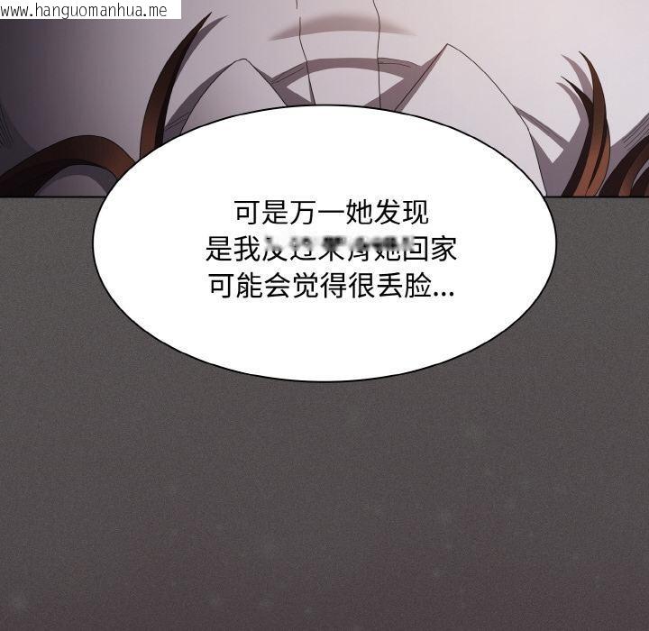 韩国漫画神圣陷阱韩漫_神圣陷阱-第11话在线免费阅读-韩国漫画-第83张图片