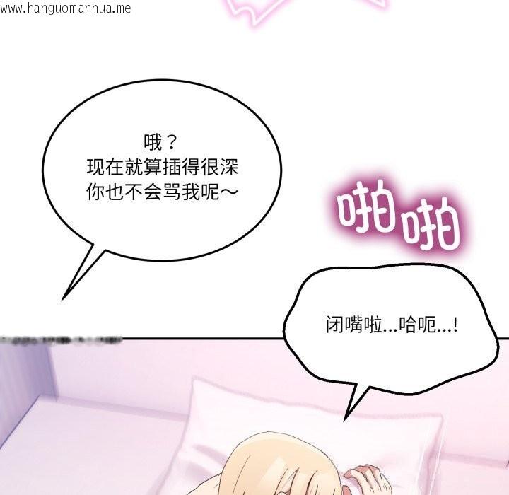 韩国漫画男人止步韩漫_男人止步-第22话在线免费阅读-韩国漫画-第20张图片