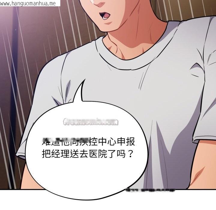 韩国漫画傻瓜病毒韩漫_傻瓜病毒-第38话在线免费阅读-韩国漫画-第70张图片