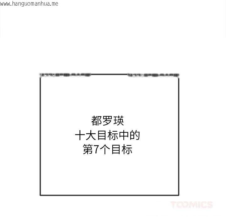 韩国漫画恶女勾勾缠/难缠小恶女韩漫_恶女勾勾缠/难缠小恶女-第270话在线免费阅读-韩国漫画-第164张图片