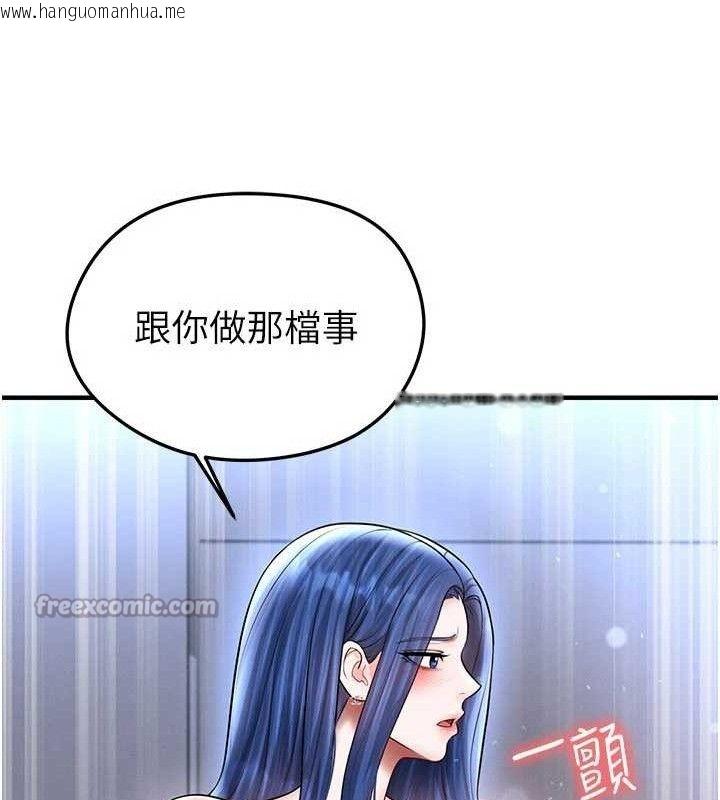 韩国漫画足球型男脱单指南韩漫_足球型男脱单指南-第30话-让我成为你的训兽师在线免费阅读-韩国漫画-第192张图片
