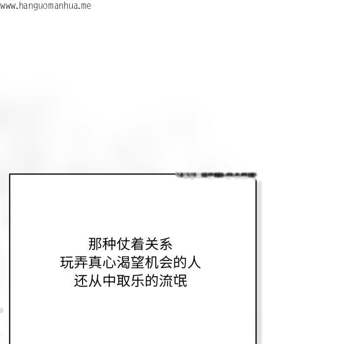 韩国漫画喵来的恋爱韩漫_喵来的恋爱-第35话在线免费阅读-韩国漫画-第135张图片
