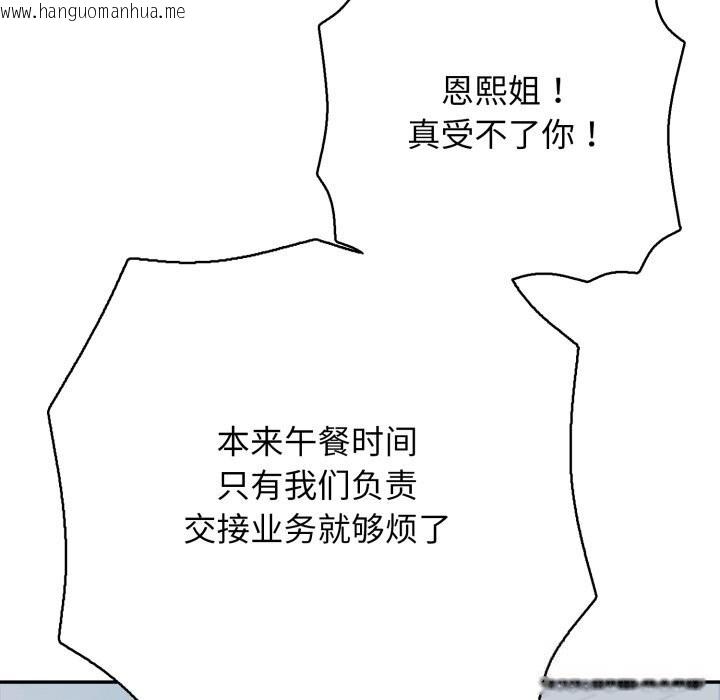 韩国漫画再爱我一次韩漫_再爱我一次-第35话在线免费阅读-韩国漫画-第121张图片