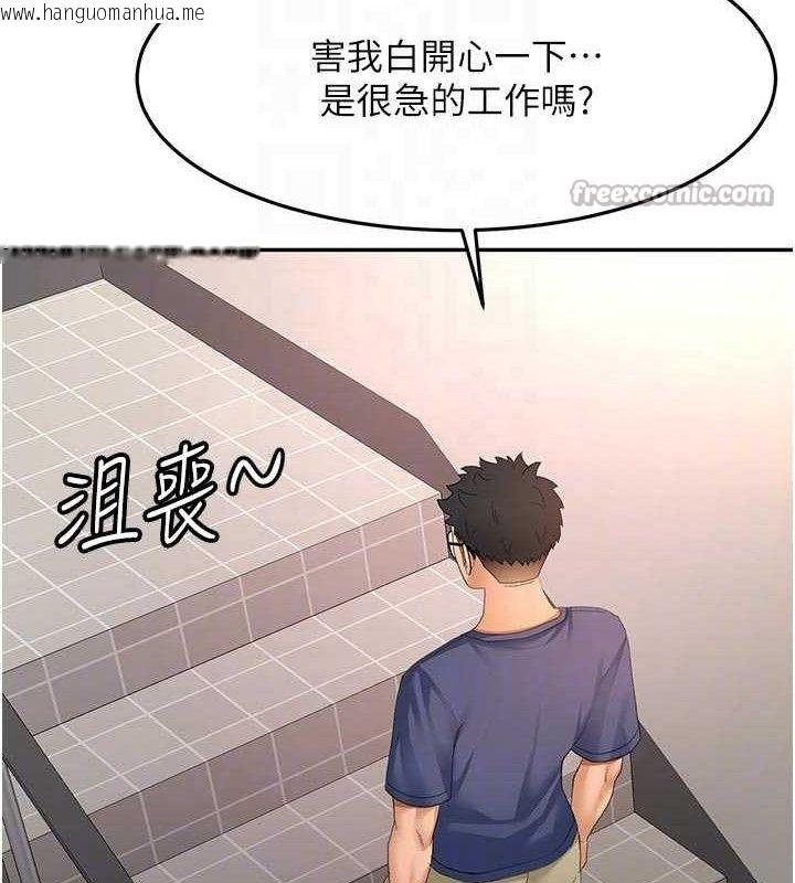 韩国漫画顶加套房的春天韩漫_顶加套房的春天-第35话-醋意大发的母女俩在线免费阅读-韩国漫画-第70张图片