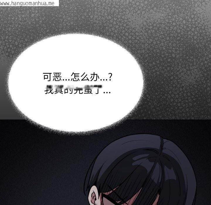 韩国漫画缺德邻居难相处韩漫_缺德邻居难相处-第50话在线免费阅读-韩国漫画-第86张图片