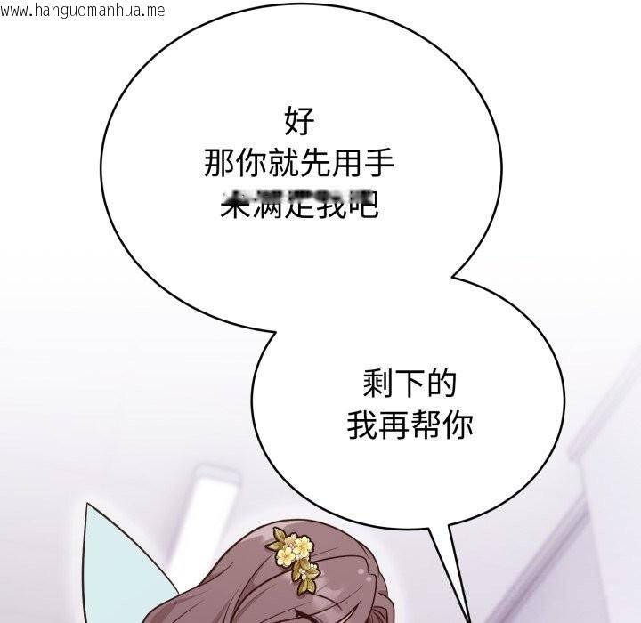 韩国漫画难言之秘韩漫_难言之秘-第17话在线免费阅读-韩国漫画-第104张图片