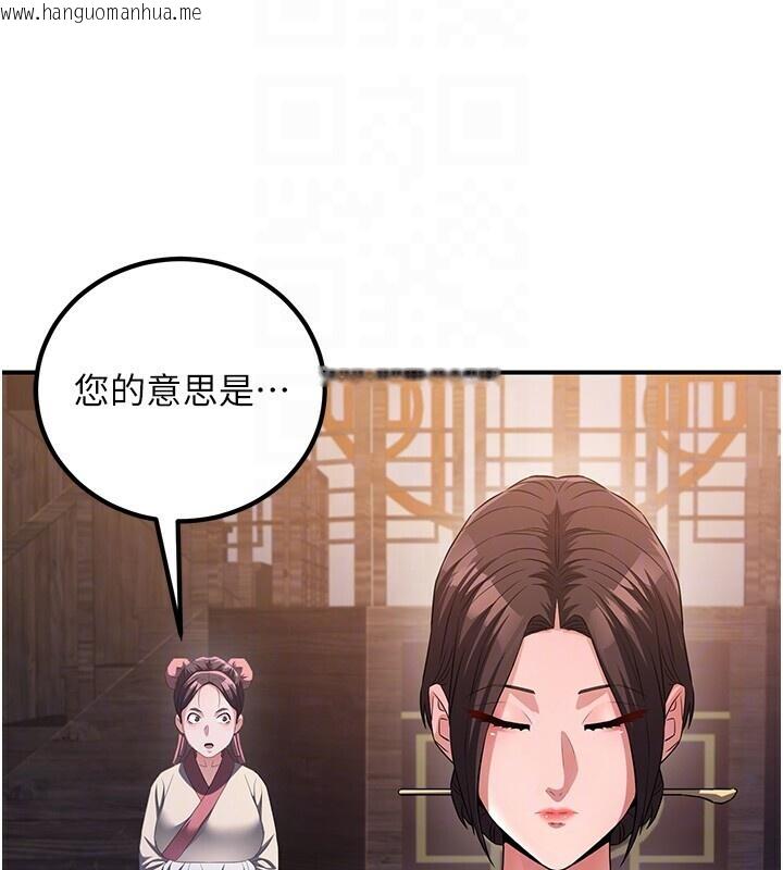 韩国漫画炼欲:色魔再临韩漫_炼欲:色魔再临-第8话-伸缩自如的老二神功在线免费阅读-韩国漫画-第58张图片