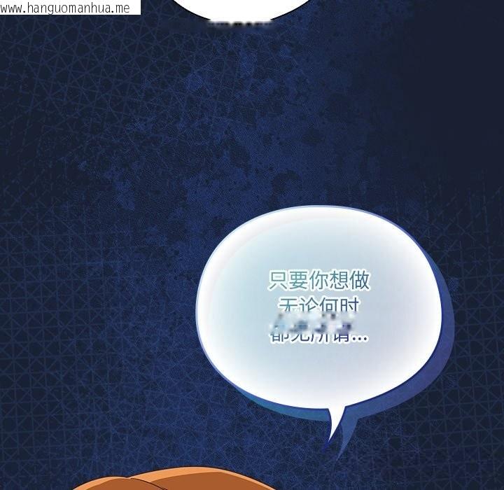 韩国漫画与众不同的兄妹/我家的掌上明珠韩漫_与众不同的兄妹/我家的掌上明珠-第13话在线免费阅读-韩国漫画-第90张图片