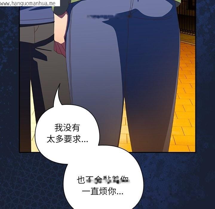 韩国漫画与众不同的兄妹/我家的掌上明珠韩漫_与众不同的兄妹/我家的掌上明珠-第13话在线免费阅读-韩国漫画-第89张图片