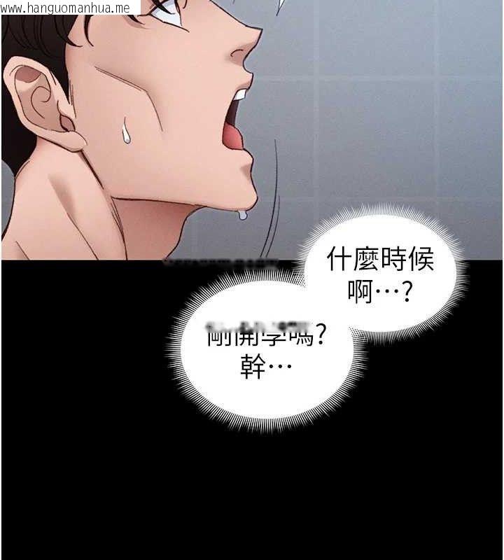 韩国漫画太妹攻略指南韩漫_太妹攻略指南-第39话-情侣版真心话大冒险在线免费阅读-韩国漫画-第77张图片
