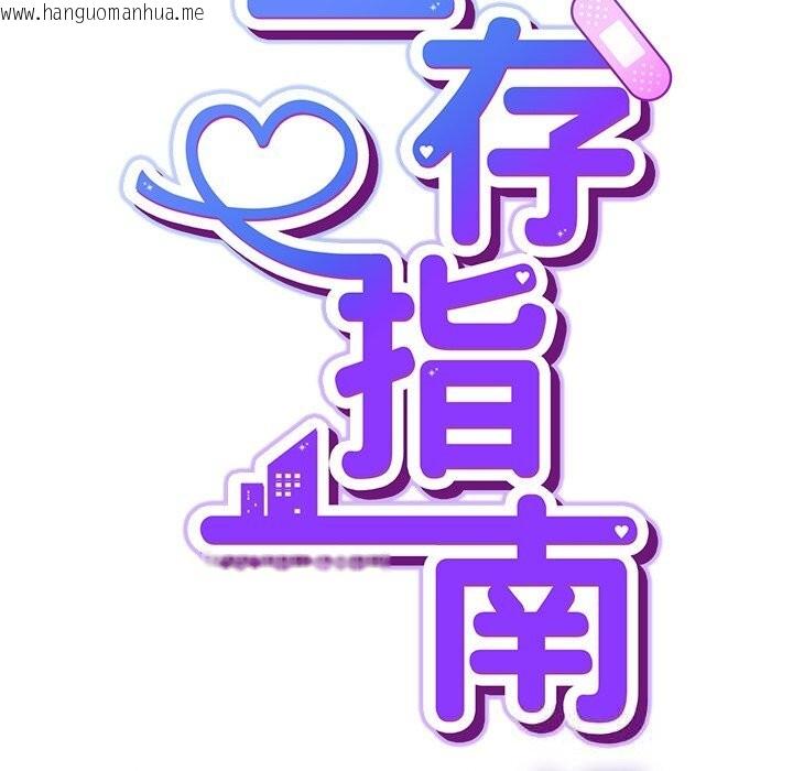 韩国漫画摸鱼生存指南/上班不要太认真韩漫_摸鱼生存指南/上班不要太认真-第16话在线免费阅读-韩国漫画-第47张图片