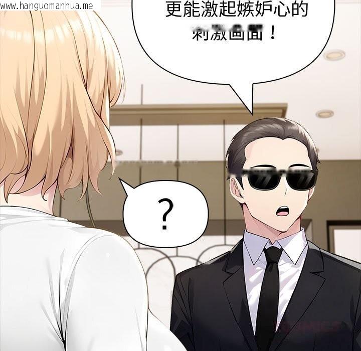 韩国漫画夫妇游戏韩漫_夫妇游戏-第44话在线免费阅读-韩国漫画-第99张图片