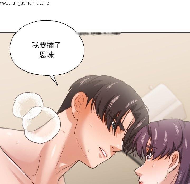 韩国漫画我的傻瓜男友韩漫_我的傻瓜男友-第28话在线免费阅读-韩国漫画-第91张图片