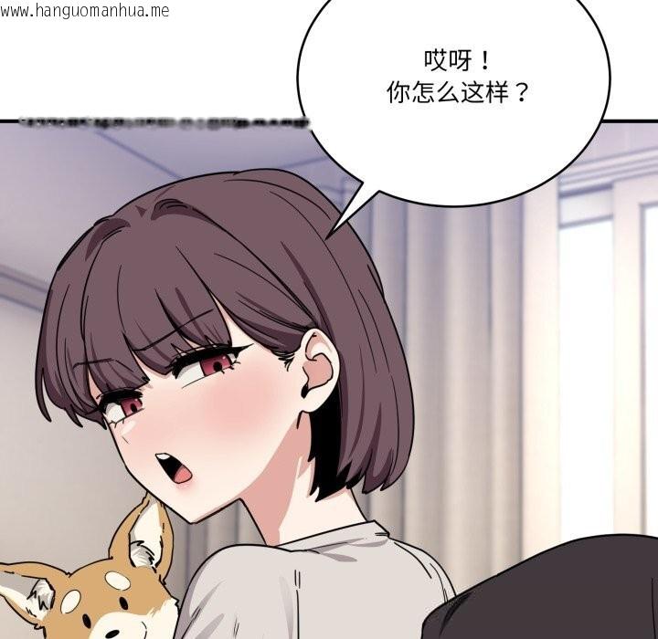 韩国漫画当狗不丢人韩漫_当狗不丢人-第24话在线免费阅读-韩国漫画-第39张图片