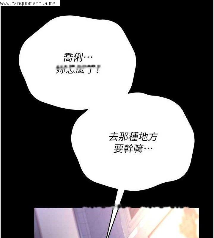 韩国漫画借妻条约韩漫_借妻条约-第14话-回不去的关系在线免费阅读-韩国漫画-第153张图片