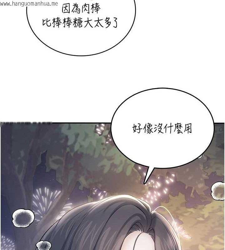 韩国漫画飞机杯女神连线中韩漫_飞机杯女神连线中-第29话-花招百出的性爱小天才在线免费阅读-韩国漫画-第147张图片