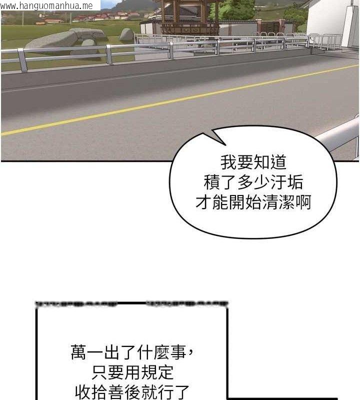 韩国漫画里长孙子开麦啦韩漫_里长孙子开麦啦-第24话-你看我积了很多垢吧?在线免费阅读-韩国漫画-第102张图片