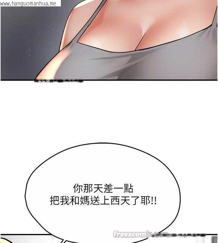 韩国漫画痒乐多阿姨韩漫_痒乐多阿姨-第78话-往年恶梦重演在线免费阅读-韩国漫画-第30张图片