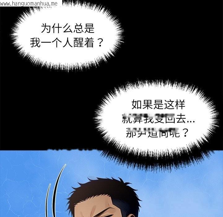 韩国漫画黑道X上班族/我身体里的那个家伙韩漫_黑道X上班族/我身体里的那个家伙-第26话在线免费阅读-韩国漫画-第137张图片