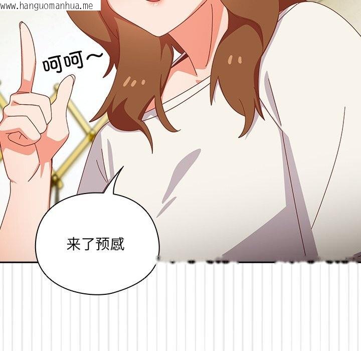 韩国漫画与众不同的兄妹/我家的掌上明珠韩漫_与众不同的兄妹/我家的掌上明珠-第13话在线免费阅读-韩国漫画-第22张图片